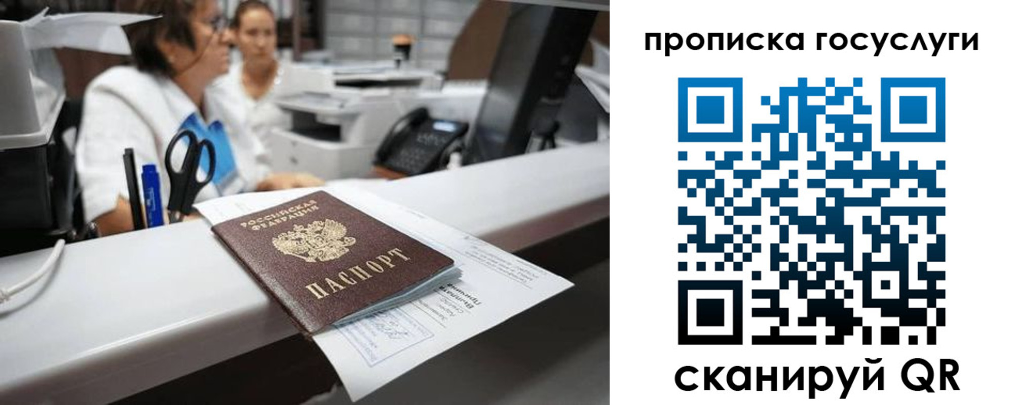 где прописаться в Чапаевске