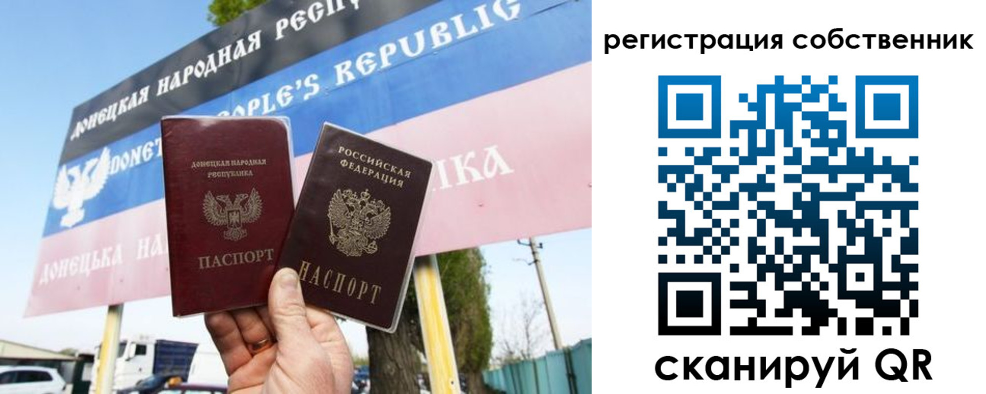 временная регистрация поиск в Чапаевске